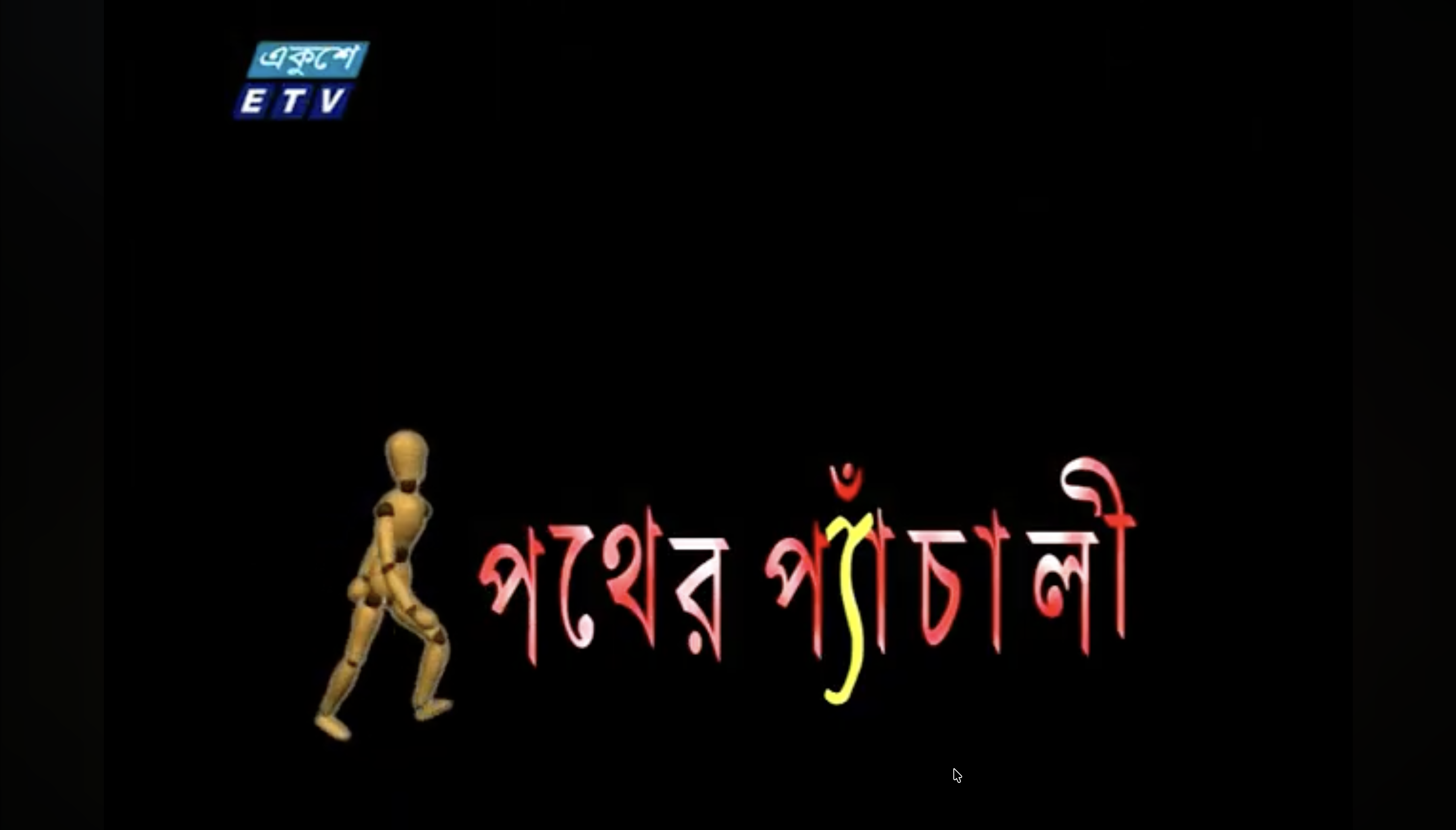 Pother Pyachali